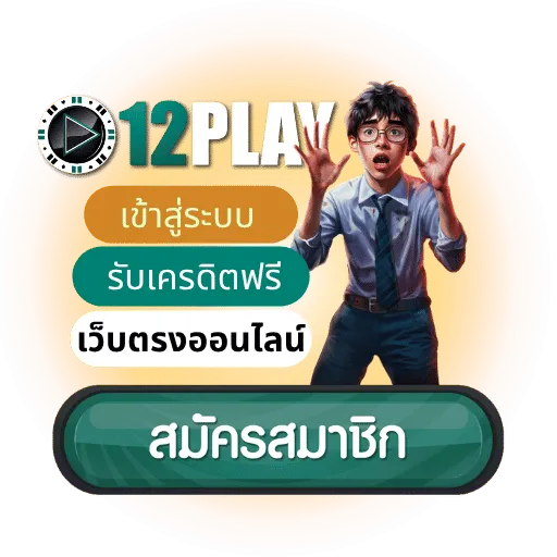 12play168